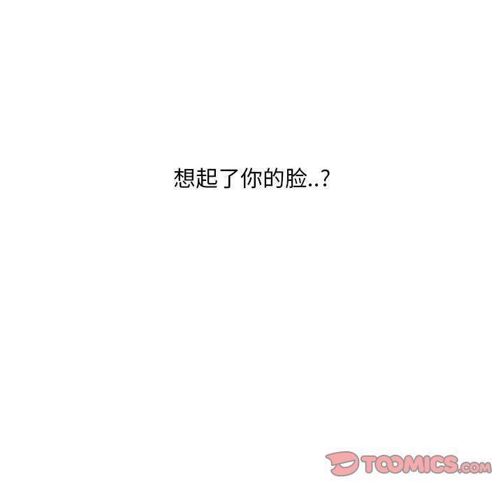 全都给你  第19话 漫画图片94.jpg