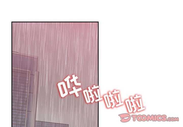 全都给你  第21话 漫画图片2.jpg