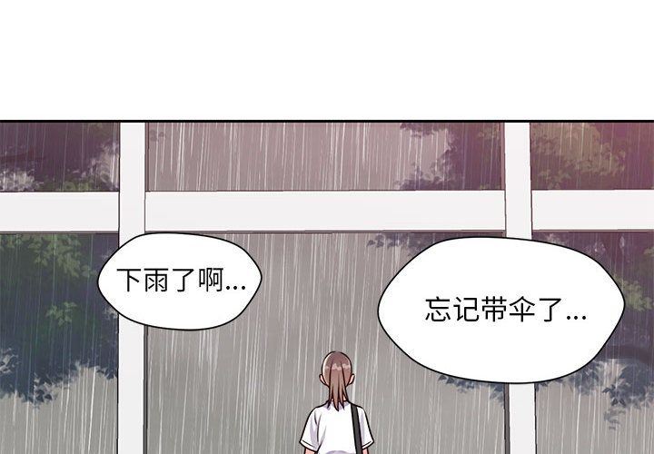 全都给你  第21话 漫画图片4.jpg