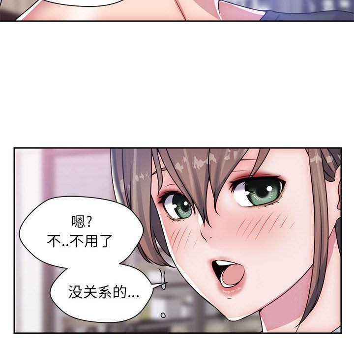 全都给你  第21话 漫画图片28.jpg