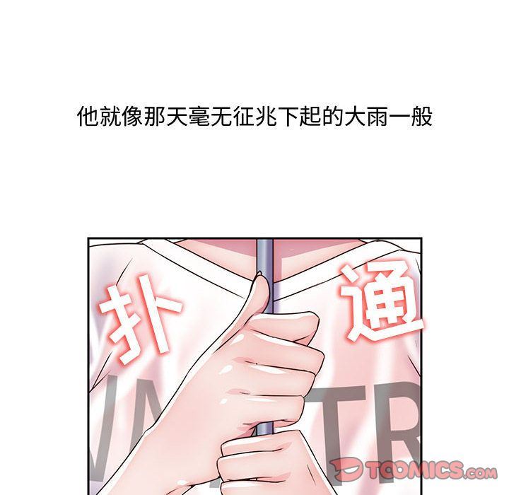 全都给你  第21话 漫画图片30.jpg