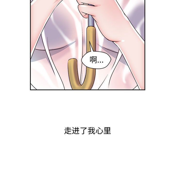 全都给你  第21话 漫画图片31.jpg