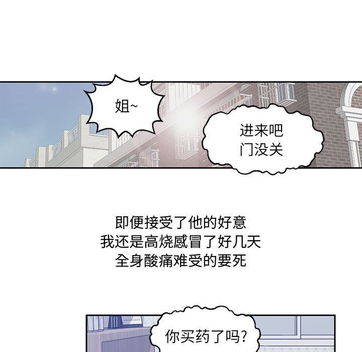 全都给你  第21话 漫画图片35.jpg