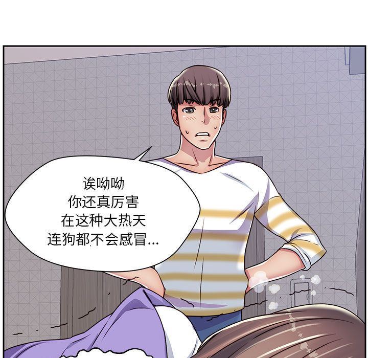 全都给你  第21话 漫画图片37.jpg