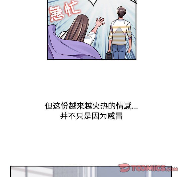 全都给你  第21话 漫画图片42.jpg