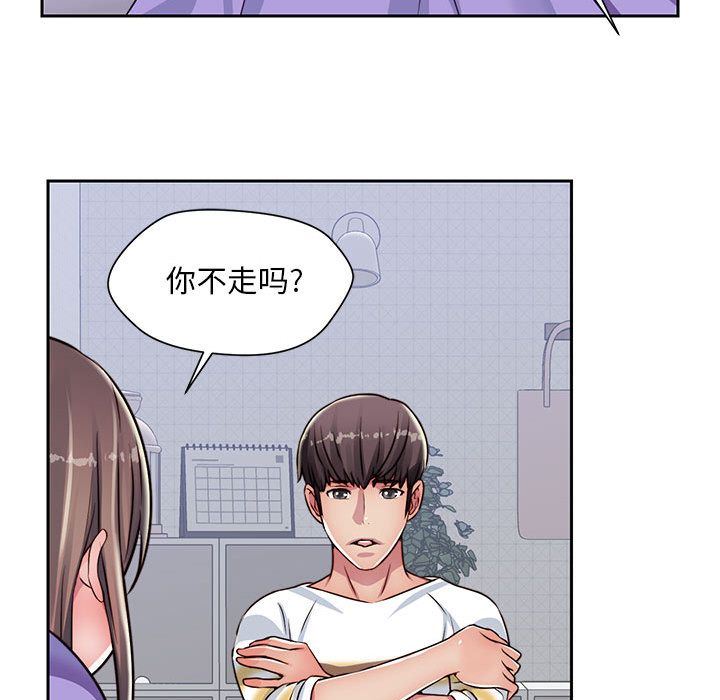 全都给你  第21话 漫画图片44.jpg