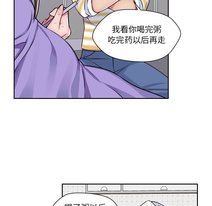 全都给你  第21话 漫画图片45.jpg