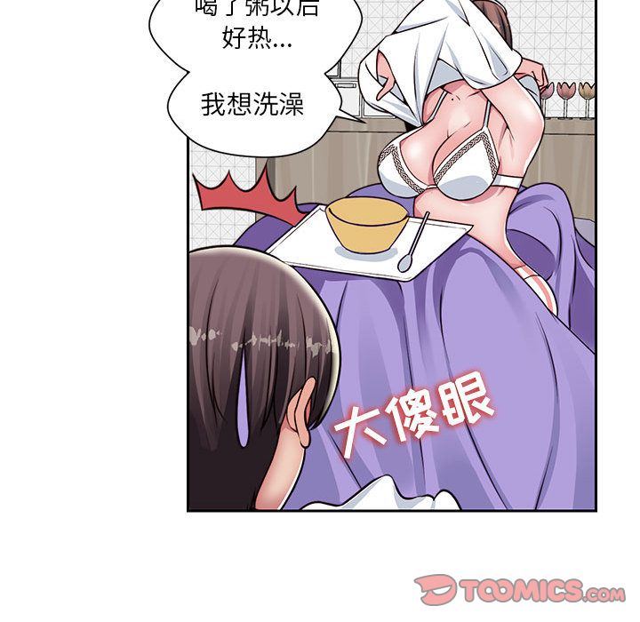 全都给你  第21话 漫画图片46.jpg