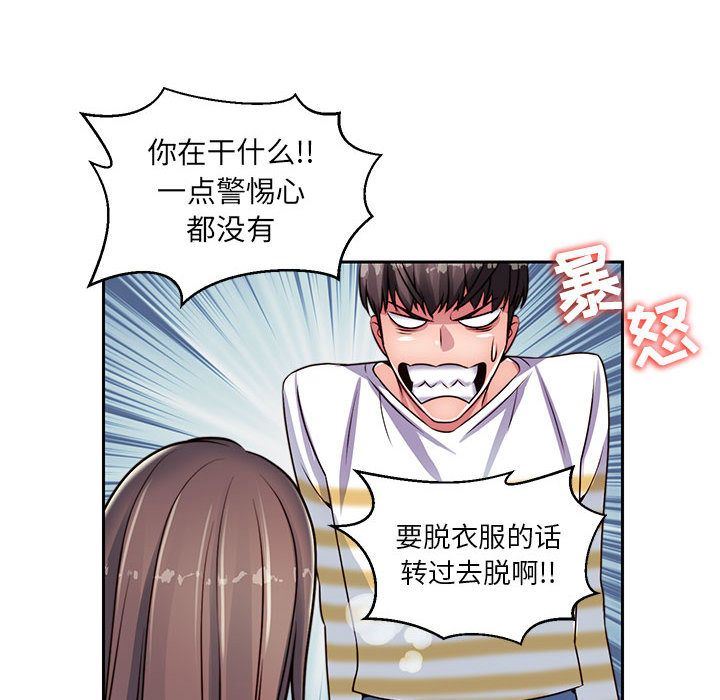 全都给你  第21话 漫画图片47.jpg