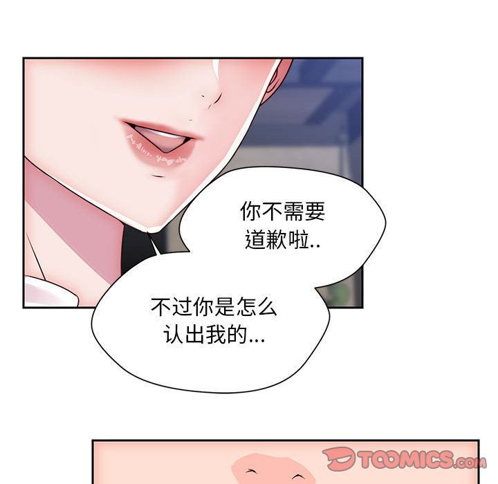 全都给你  第21话 漫画图片86.jpg