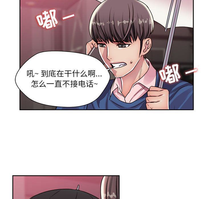 全都给你  第21话 漫画图片100.jpg