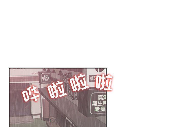 全都给你  第22话 漫画图片1.jpg