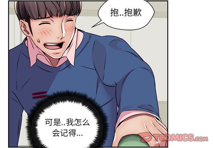 全都给你  第22话 漫画图片4.jpg