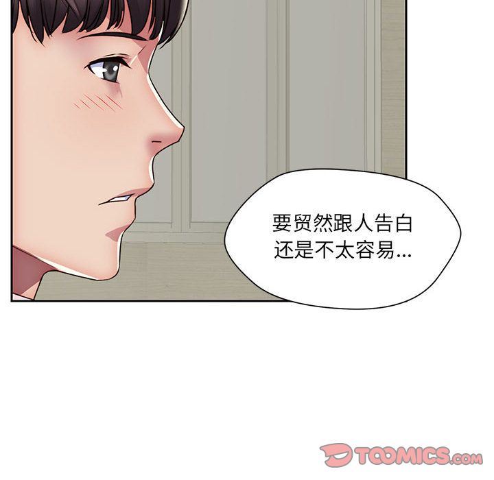 全都给你  第22话 漫画图片22.jpg