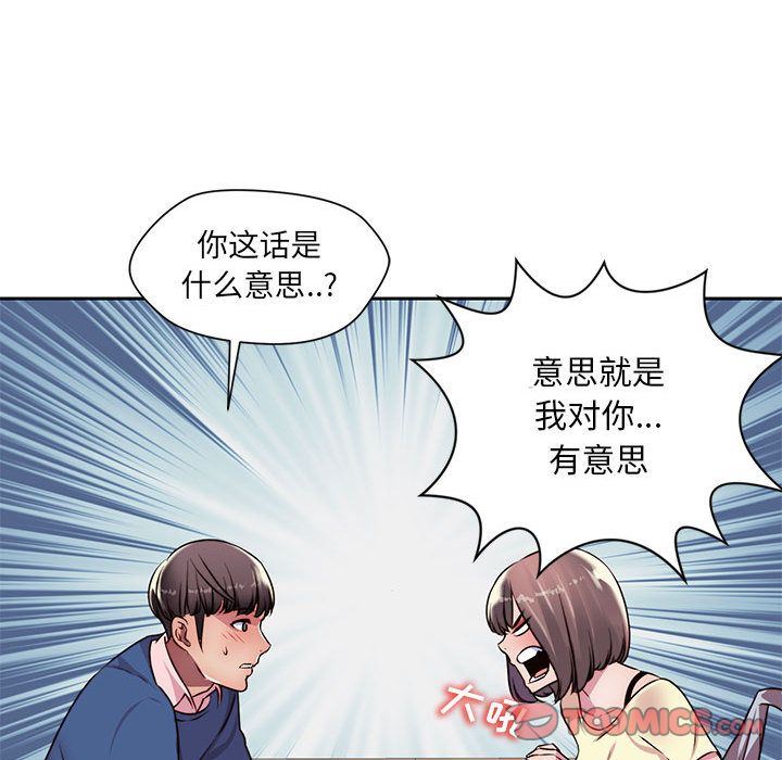 全都给你  第22话 漫画图片24.jpg