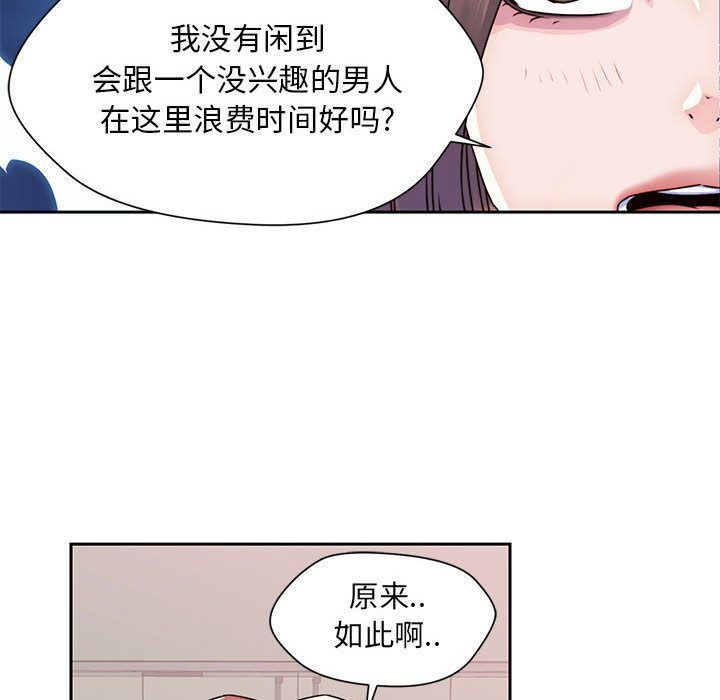 全都给你  第22话 漫画图片27.jpg