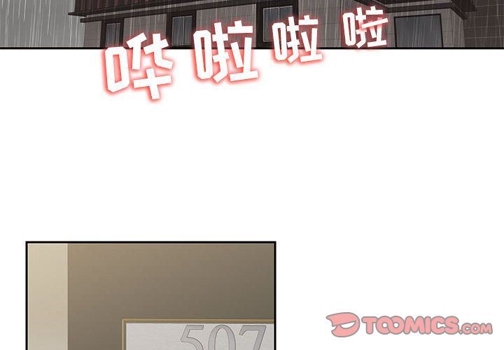 全都给你  第23话 漫画图片2.jpg