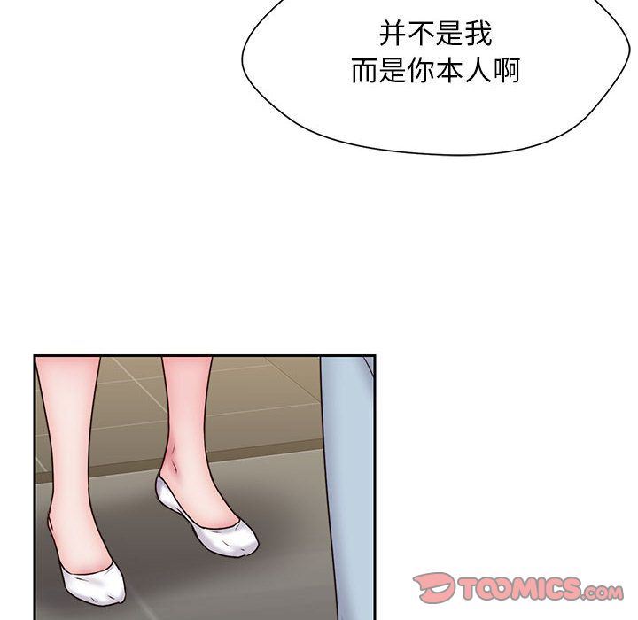 全都给你  第23话 漫画图片14.jpg