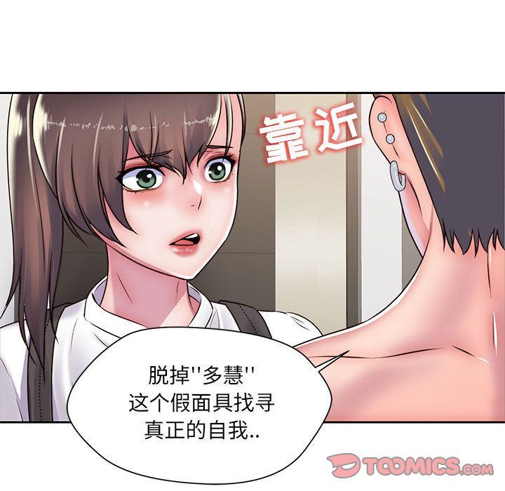 全都给你  第23话 漫画图片26.jpg