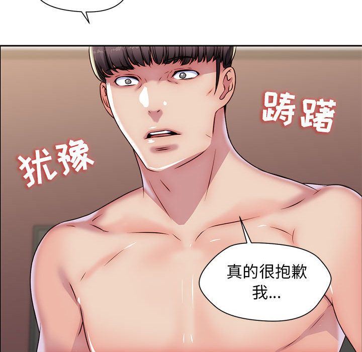 全都给你  第23话 漫画图片36.jpg