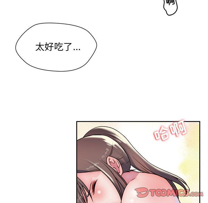 全都给你  第23话 漫画图片50.jpg