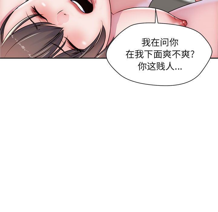 全都给你  第23话 漫画图片85.jpg