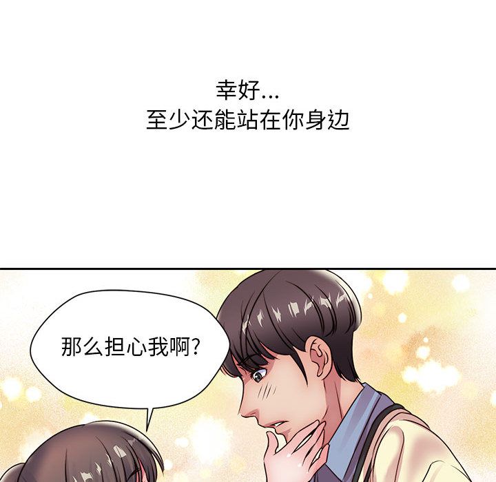 全都给你  第24话 漫画图片75.jpg