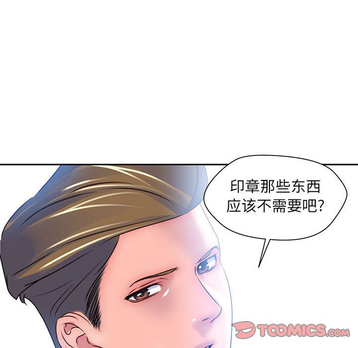 全都给你  第24话 漫画图片38.jpg