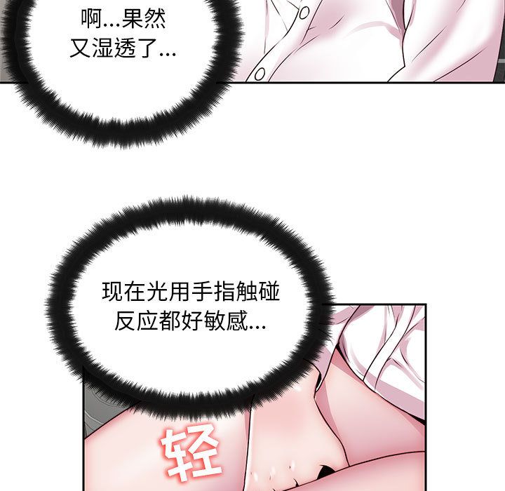 全都给你  第24话 漫画图片48.jpg