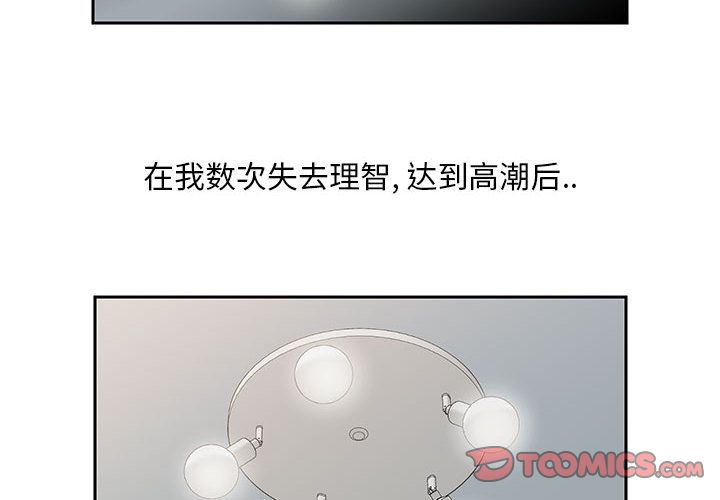 全都给你  第26话 漫画图片2.jpg