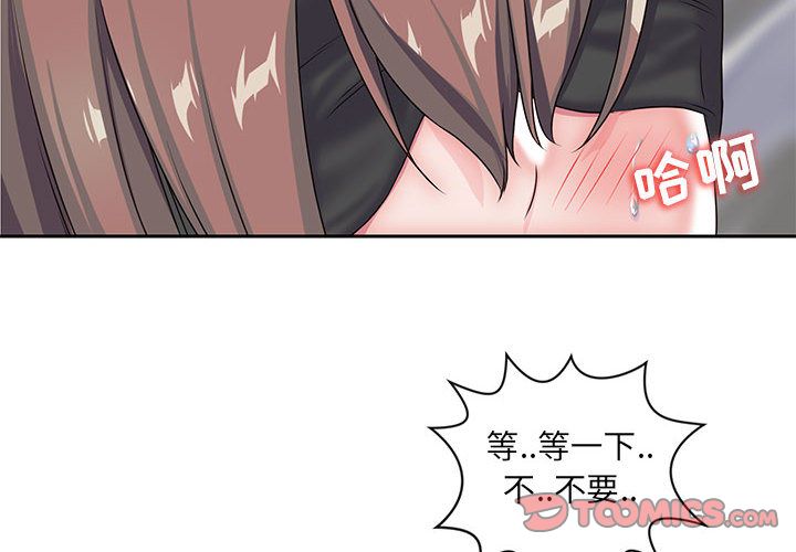 全都给你  第26话 漫画图片4.jpg