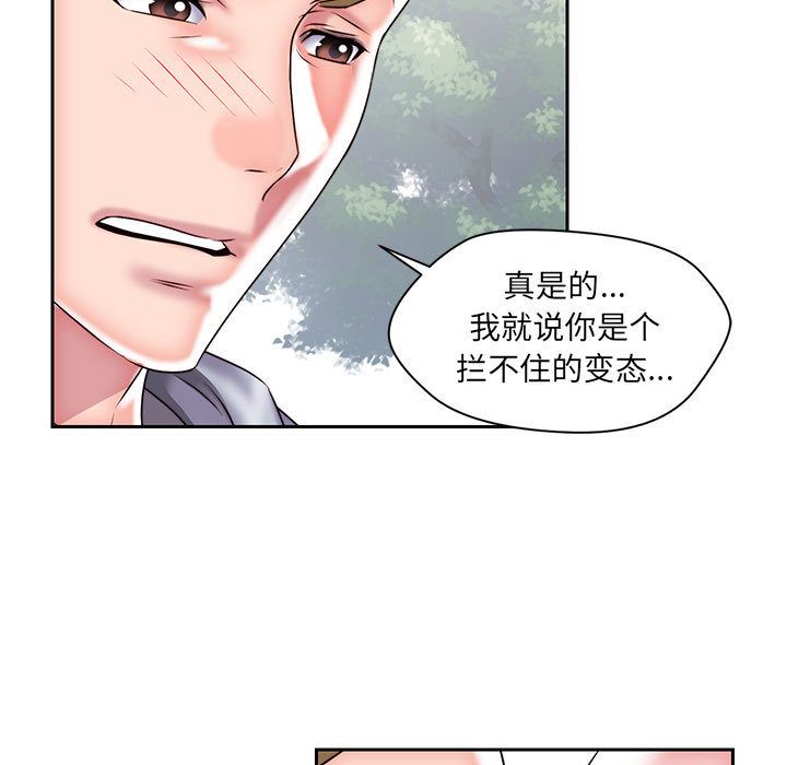 全都给你  第27话 漫画图片37.jpg