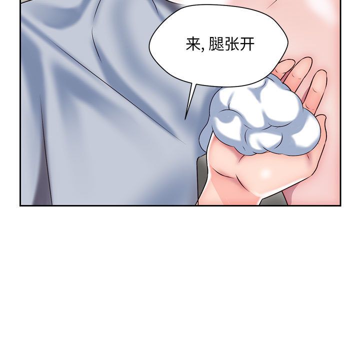 全都给你  第28话 漫画图片7.jpg