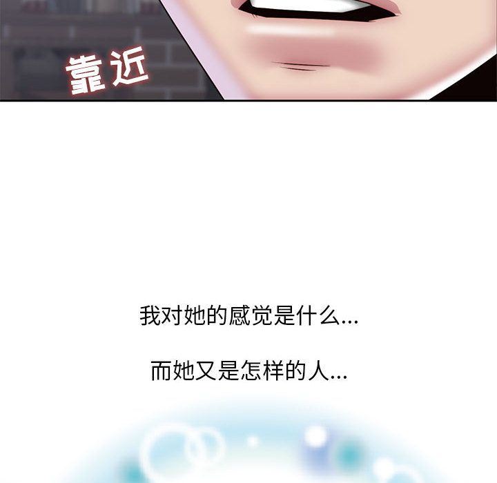 全都给你  [完结 漫画图片101.jpg