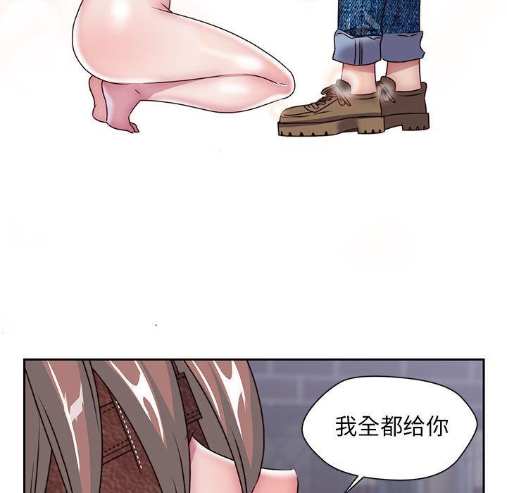 全都给你  [完结 漫画图片104.jpg