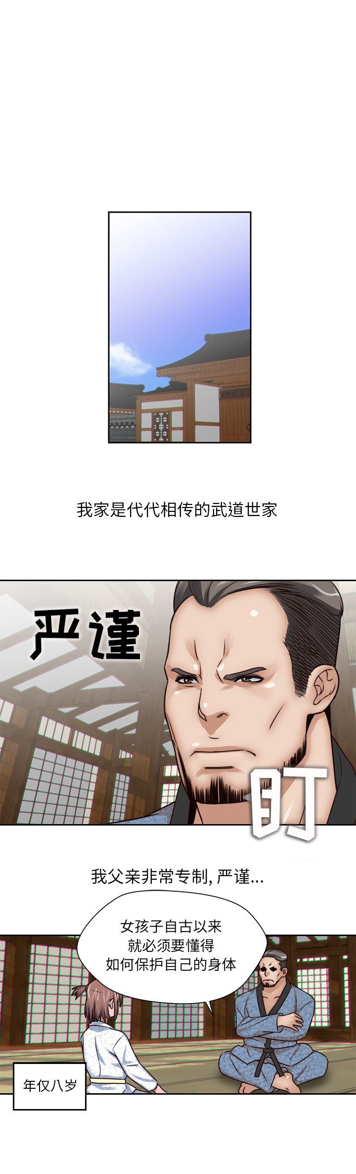 全都给你  3 漫画图片1.jpg