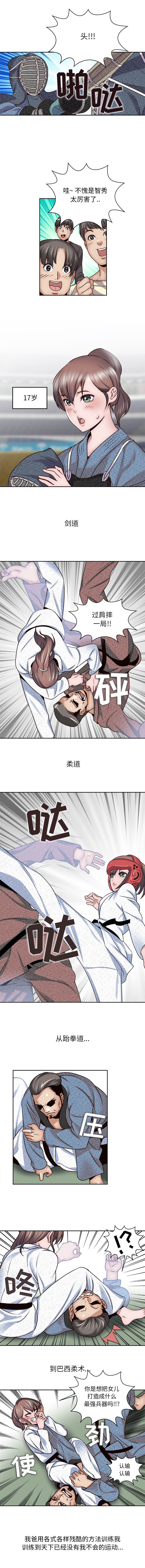 全都给你  3 漫画图片3.jpg