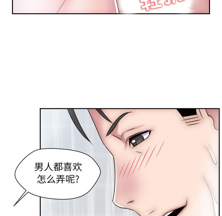 全都给你  7 漫画图片33.jpg