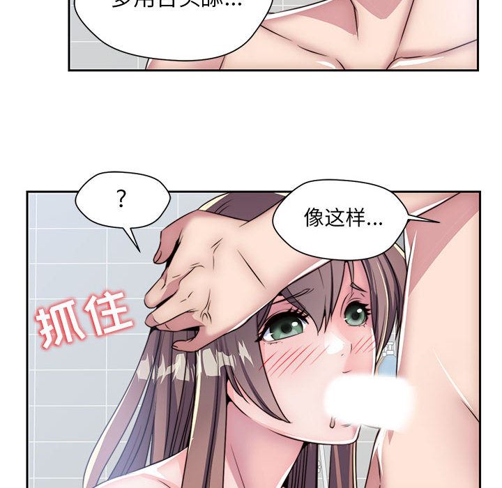 全都给你  7 漫画图片50.jpg