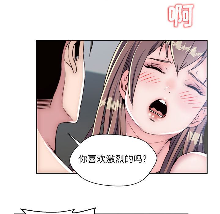 全都给你  7 漫画图片69.jpg