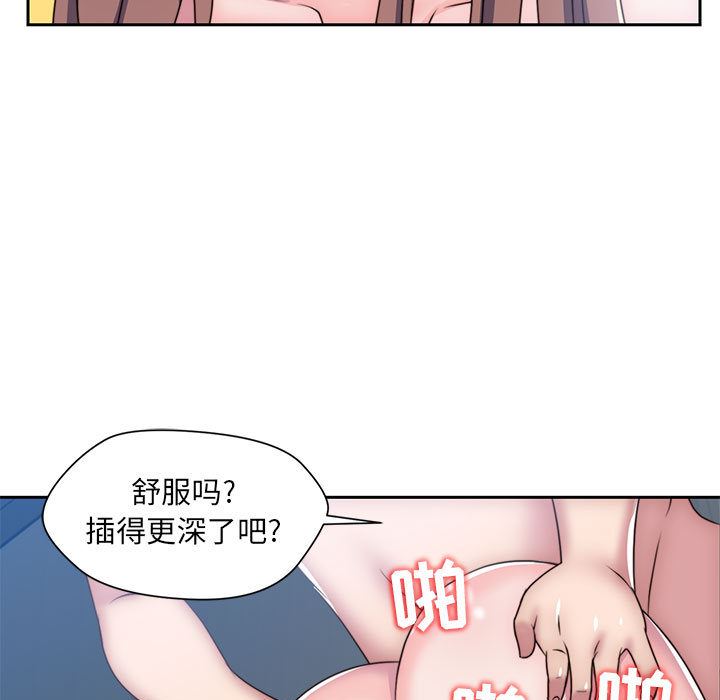 全都给你  7 漫画图片83.jpg