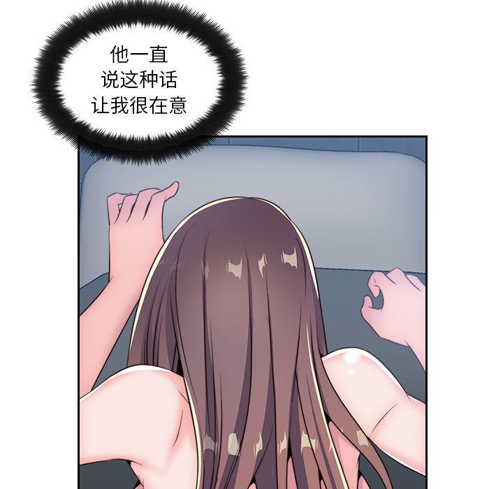 全都给你  7 漫画图片85.jpg