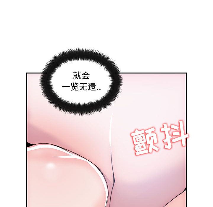 全都给你  7 漫画图片101.jpg