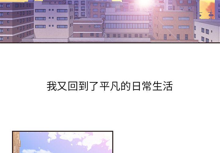 全都给你  8 漫画图片2.jpg