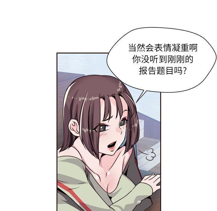 全都给你  8 漫画图片21.jpg