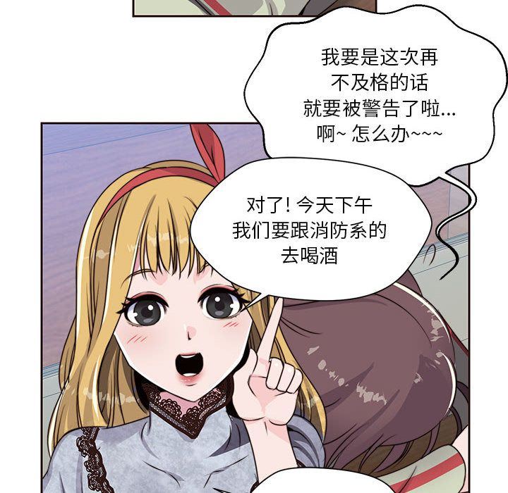 全都给你  8 漫画图片22.jpg