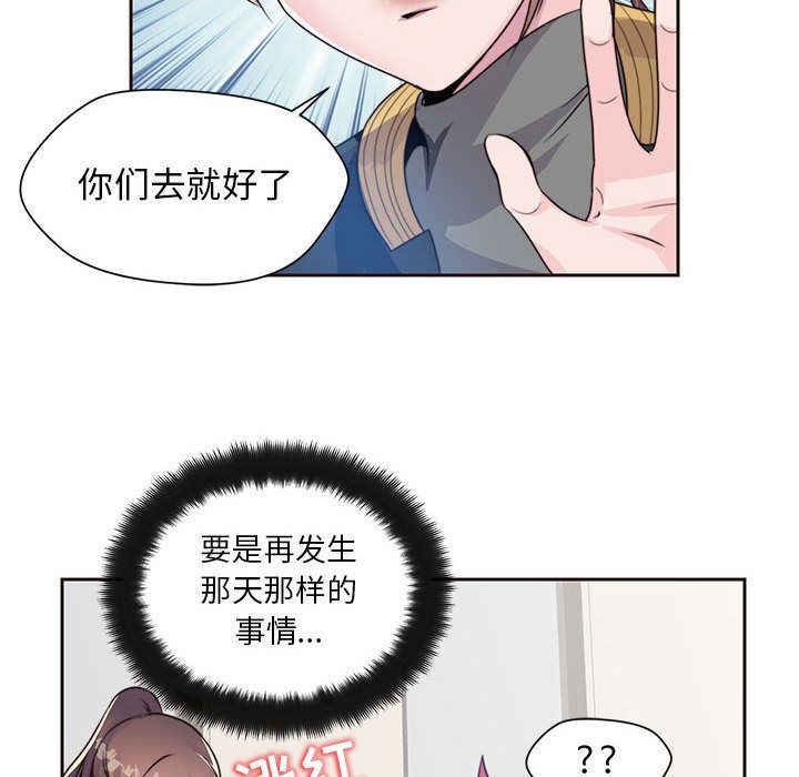 全都给你  8 漫画图片24.jpg