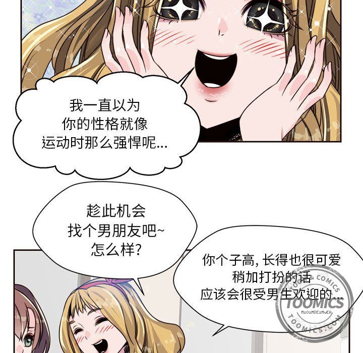 全都给你  8 漫画图片26.jpg