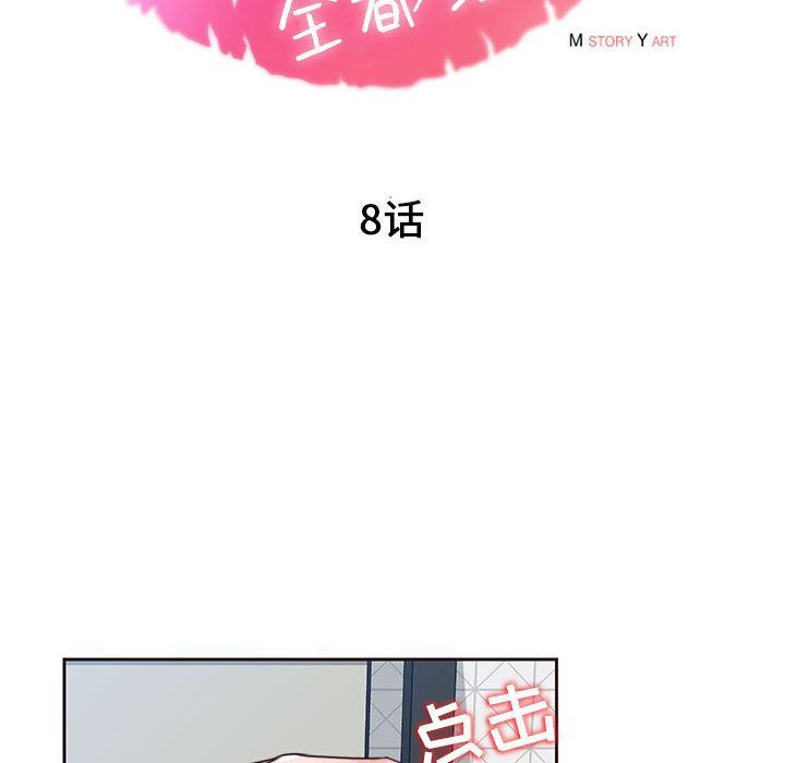 全都给你  8 漫画图片44.jpg