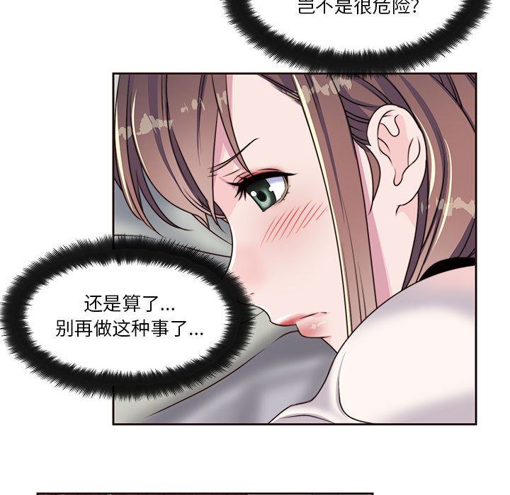 全都给你  8 漫画图片74.jpg